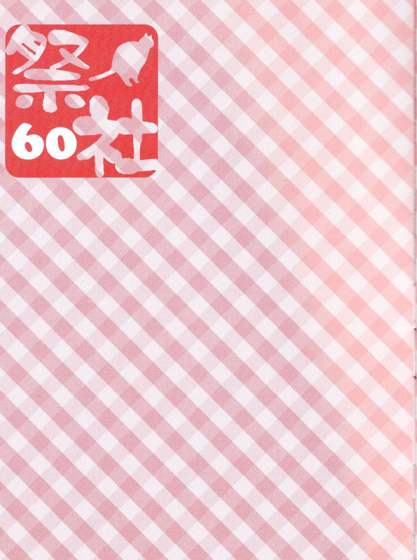 (CSP6) [Matsurija (Nanaroba Hana)] Tatta Hitori no Saeta Main Heroine (Saenai Heroine_19