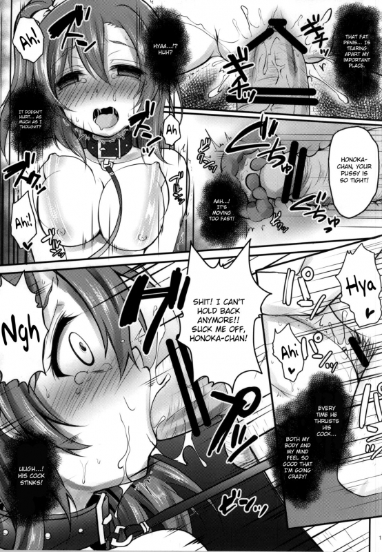 (CSP6) [Ohoshisamadou (GEKO)] Kusurizuke Idol μ's -Honoka- (Love Live!) [English] [MintVoid]_07