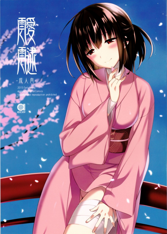 (CSP6) [abgrund (Saikawa Yusa)] Aitai [English] [Na-Mi-Da]_00