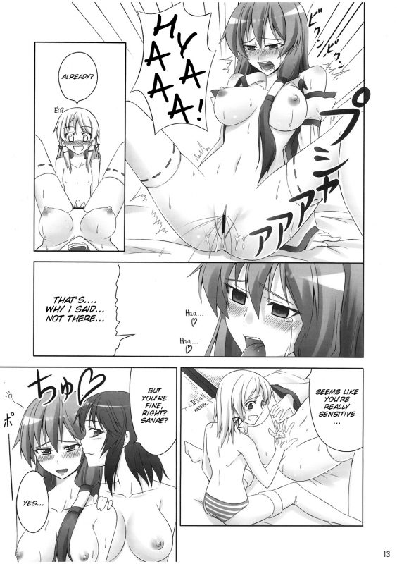 (CT14) [Coffee Maker (TEL)] Zu~tto Kami-sama-tachi no Turn! (Touhou Project) [English][SMDC]_12