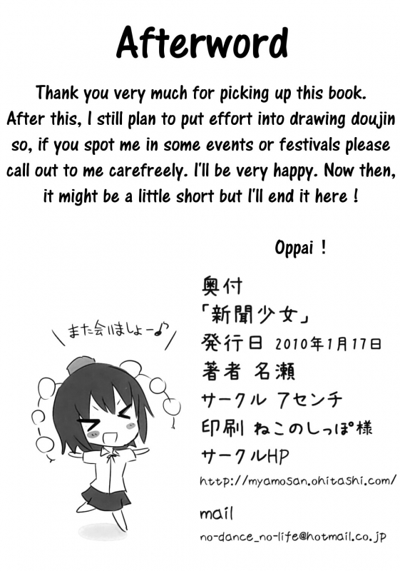 (CT15) [7cm (nase)] Shinbun Shoujo (Touhou Project) [English] [EHCove]_28