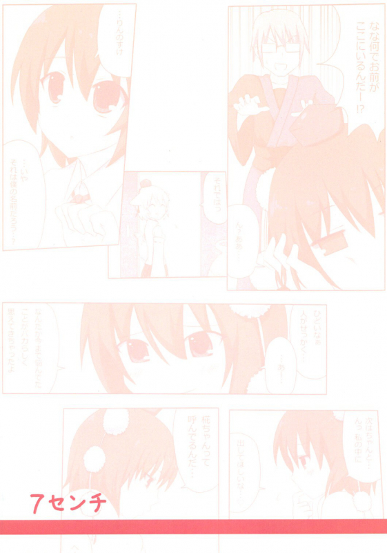 (CT15) [7cm (nase)] Shinbun Shoujo (Touhou Project) [English] [EHCove]_29