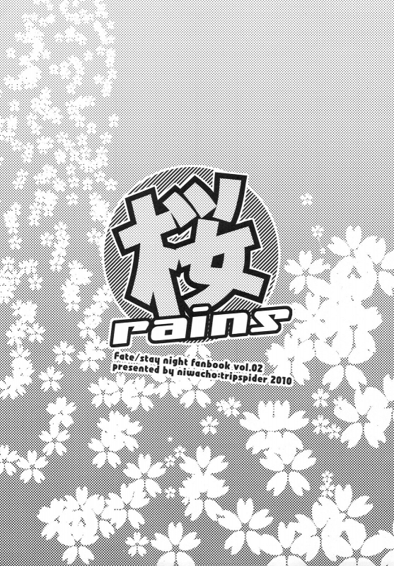 (CT15) [TRIP SPIDER (niwacho)] Sakura rains (Fatestay night) [English] [desudesu]_11