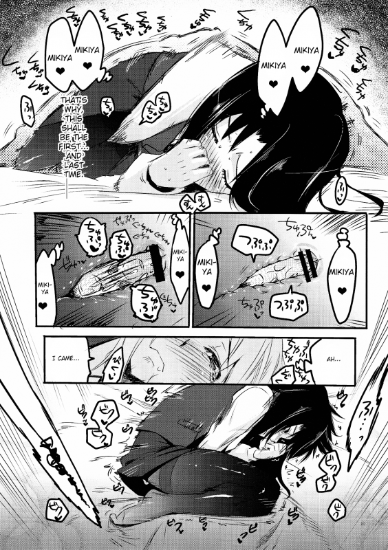 (CT15) [Takesato (Takenoko Seijin)] Furimawasareru Hitotachi (Kara no Kyoukai) [English]  [NEETouRyu_04