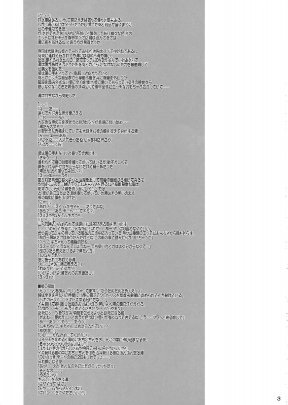 (CT16) [Nama Cream Biyori (Nanase Meruchi)] Mio-tan! 6 Mugi-chan to (K-ON!) [English]_01