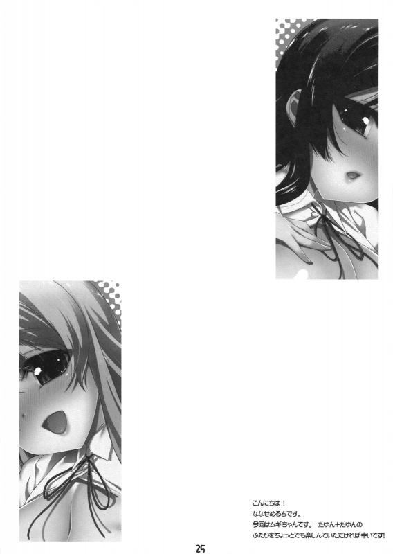 (CT16) [Nama Cream Biyori (Nanase Meruchi)] Mio-tan! 6 Mugi-chan to (K-ON!) [English]_23