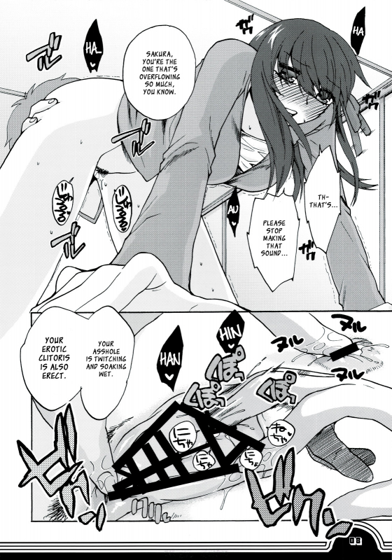 (CT16) [TRIP SPIDER (niwacho)] Sakura bridle (Fatestay night) [English] [XCX Scans]_06