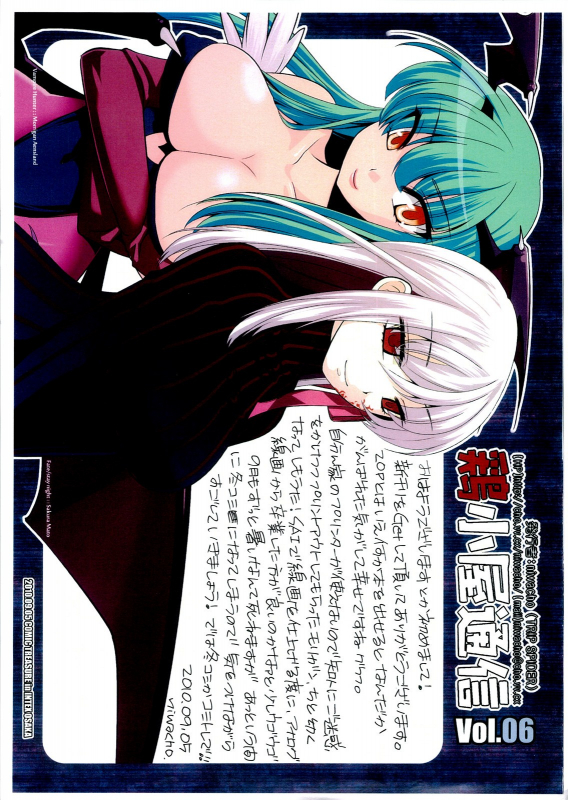 (CT16) [TRIP SPIDER (niwacho)] Sakura bridle (Fatestay night) [English] [XCX Scans]_17
