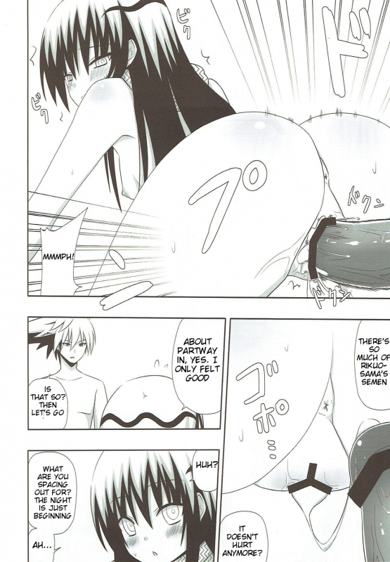 (CT17) [7cm (Nase)] Yukidoke  Melting Snow (Nurarihyon no Mago) [English] [Smith Johnson]_15