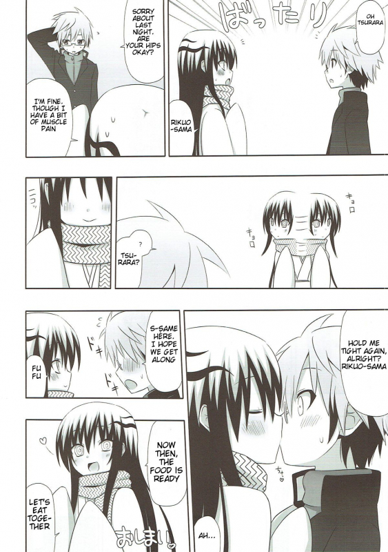 (CT17) [7cm (Nase)] Yukidoke  Melting Snow (Nurarihyon no Mago) [English] [Smith Johnson]_17