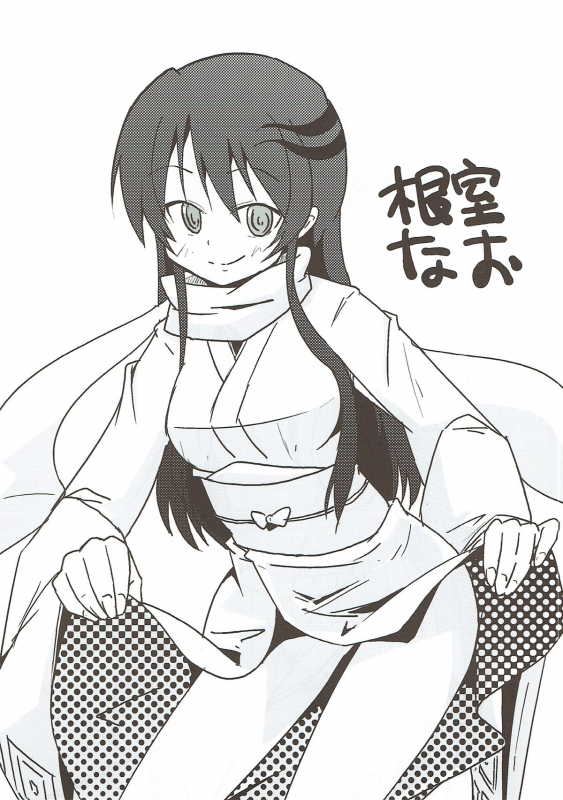 (CT17) [7cm (Nase)] Yukidoke  Melting Snow (Nurarihyon no Mago) [English] [Smith Johnson]_21