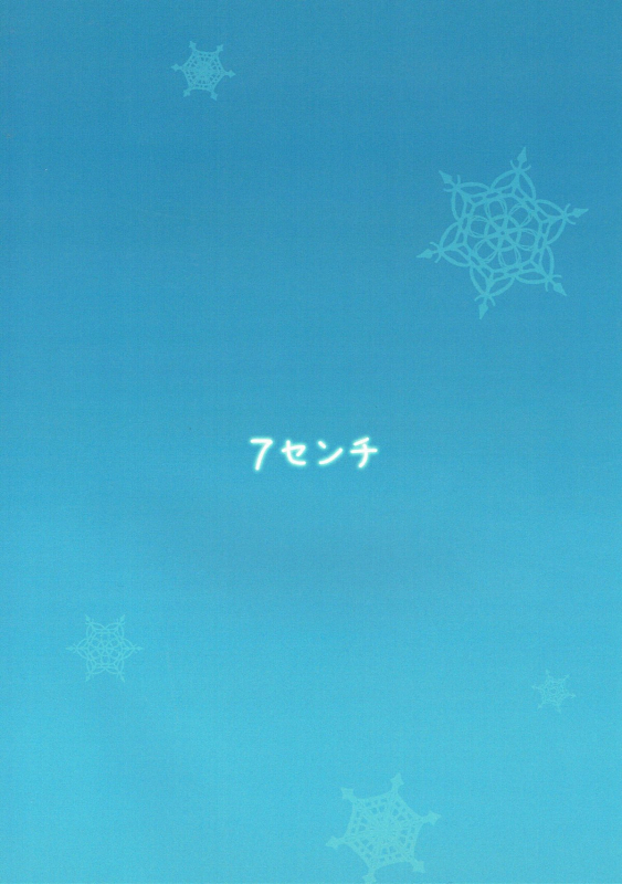 (CT17) [7cm (Nase)] Yukidoke  Melting Snow (Nurarihyon no Mago) [English] [Smith Johnson]_24