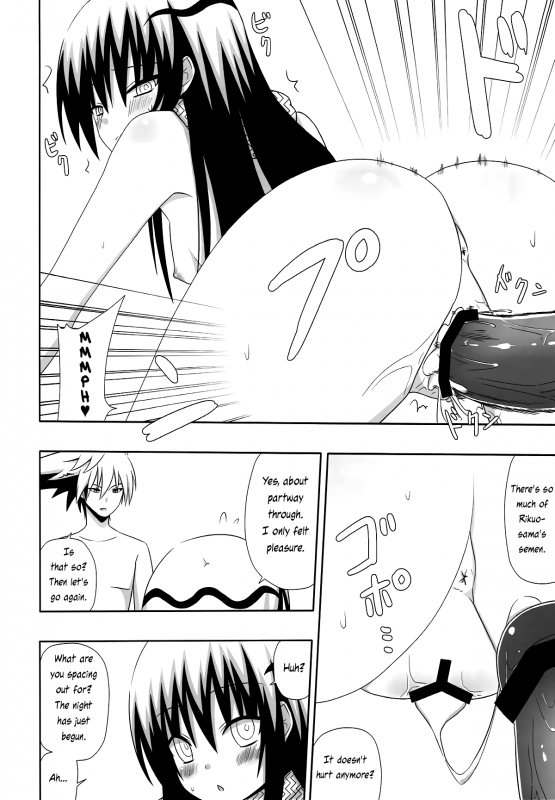 (CT17) [7cm (Nase)] Yukidoke  Melting Snow (Nurarihyon no Mago) [English] {Smith Johnson & Hunter_15