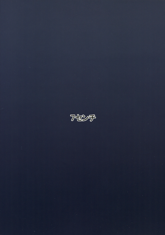 (CT18) [7cm (Nase)] Fushikawa Kokoro ni Gansha Shitai!  I _37