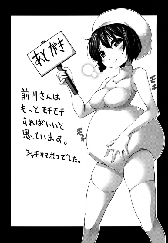 (CT18) [Syati Kamaboko] Denpa Onna to Yoru no Oshigoto  _23