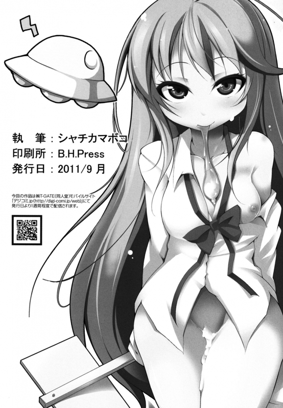 (CT18) [Syati Kamaboko] Denpa Onna to Yoru no Oshigoto  _24