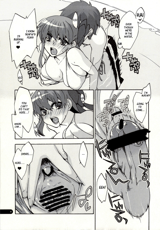 (CT18) [TRIP SPIDER (niwacho)] FOOL POOL (Fatestay night) [English] [XCX Scans]_08