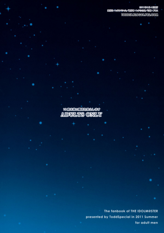 (CT18) [Todd Special (Todd Oyamada)] TAKANE PLATINUM (THE iDOLM@STER) [English] =TV=_21