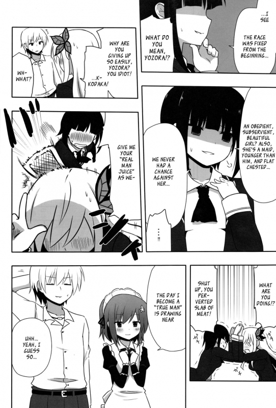 (CT19) [7cm (nase)] Boku wa Yukimura ga Tabetai  I want to eat Yukimura (Boku wa To_24