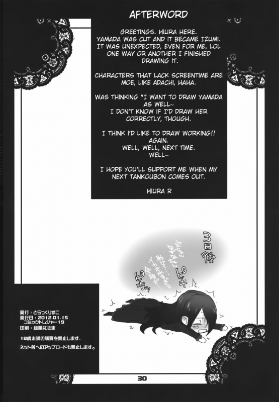 (CT19) [Tracklisko (Hiura R)] Tehepero (WORKING!!) [English] =TV=_28