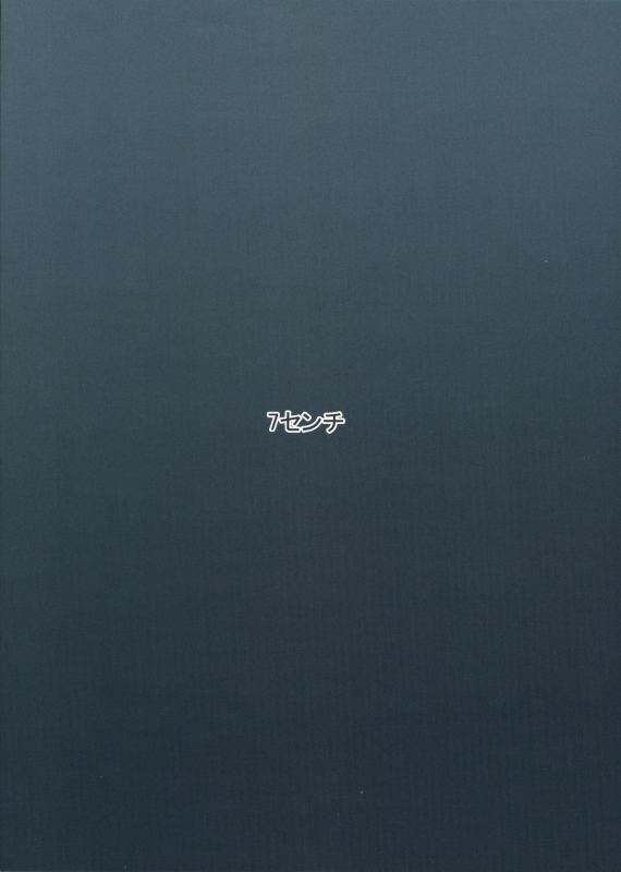 (CT20) [7cm (nase)] Fushikawa Kokoro to Kozukur_01