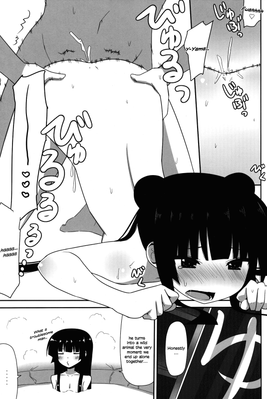 (CT20) [7cm (nase)] Fushikawa Kokoro to Kozukur_16