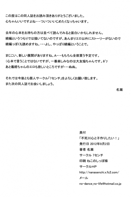 (CT20) [7cm (nase)] Fushikawa Kokoro to Kozukur_21