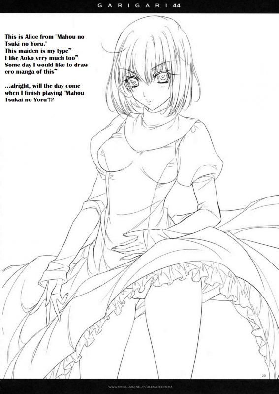 (CT20) [Alemateorema (Kobayashi Youkoh)] GARIGARI 44 (Fatestay night) [English]_20