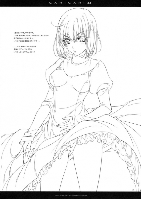 (CT20) [Alemateorema (Kobayashi Youkoh)] GARIGARI 44 (Fatestay night) [English] [SaHa]_19