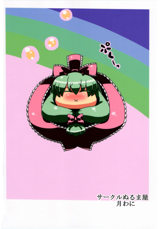 (CT20) [Circle Nuruma-ya (Tsukiwani)] Letty-san Yume Mousou  Letty's Dre_01