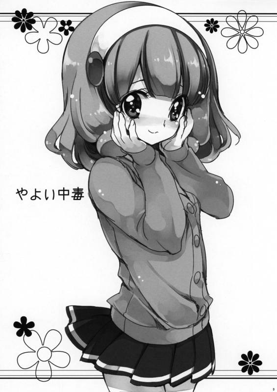 (CT20) [Fukunoren (Yukiwo)] Yayoi Chuudoku  Yayoi Addiction (Smile Precure!) [English] [EHCOVE]_01