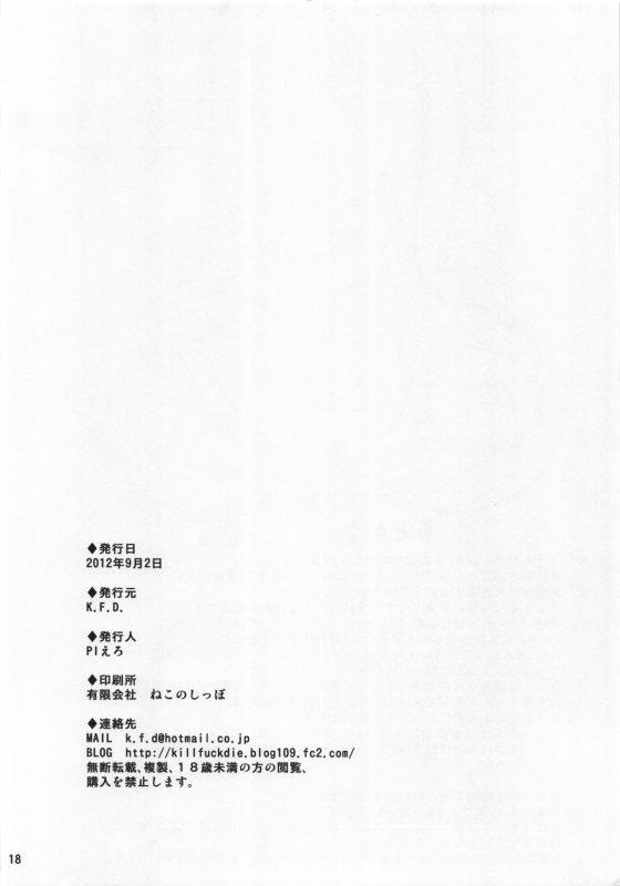 (CT20) [K.F.D. (PIero)] Atatamete Kudasai (Saki) [English] [desudesu]_16