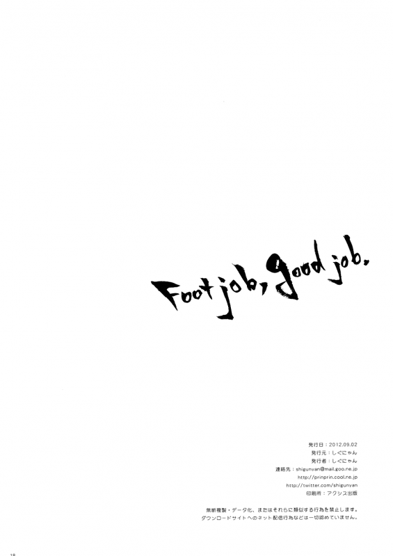 (CT20) [Shigunyan] The Aggressive Lolis I Come up with Are the Greatest!! (FateZero) [English] {Dam_16