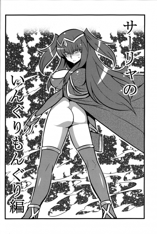 (CT21) [Circle Nuruma-ya (Tsukiwani)] Kakusei Heart (Fire Emblem Kakusei) [English]_12