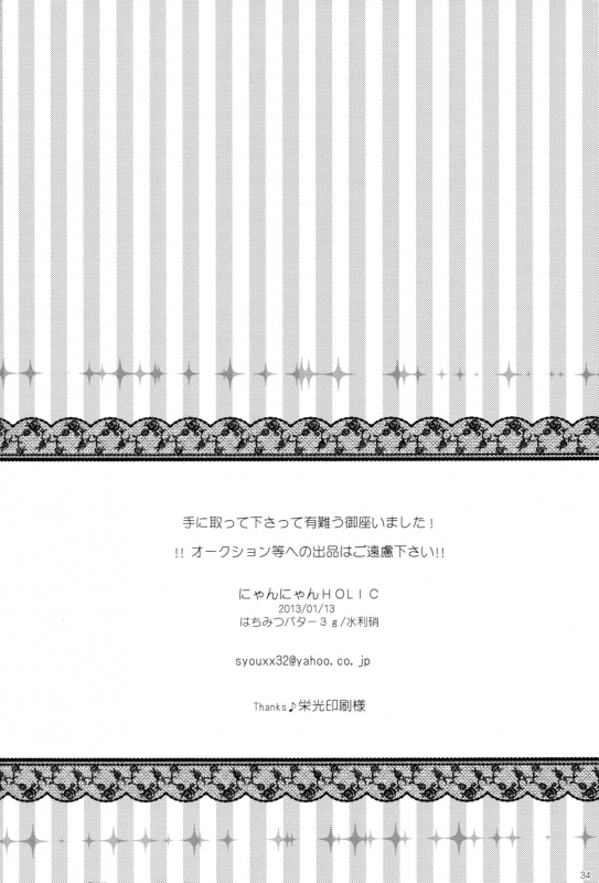 (CT21) [Honey Butter3g (Mizukaga Syou) Nyaa Nyaa Holic (Puella Magi Madoka Magica) [English]_17