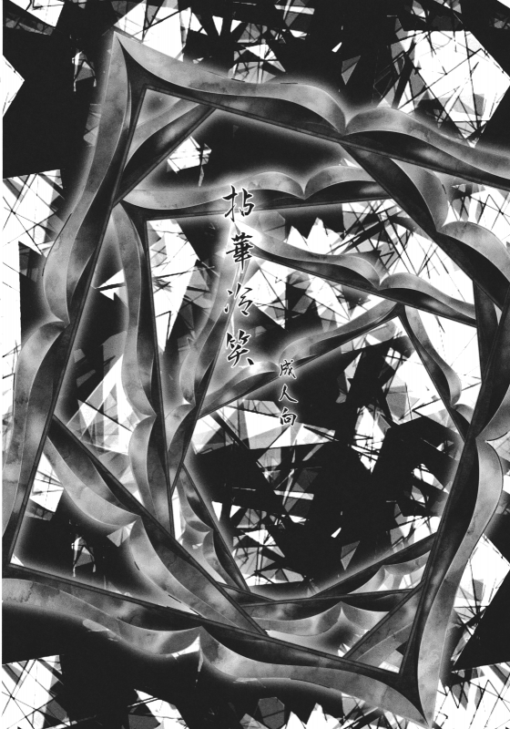 (CT21) [ROCK`inChair (Jinnai)] Nenge Reishou (Touhou Project) [English] [CGrascal]_03