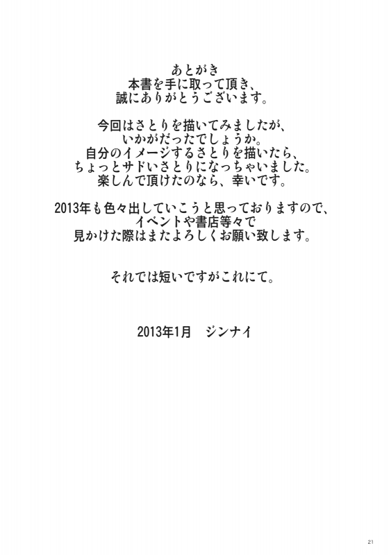 (CT21) [ROCK`inChair (Jinnai)] Nenge Reishou (Touhou Project) [English] [CGrascal]_20