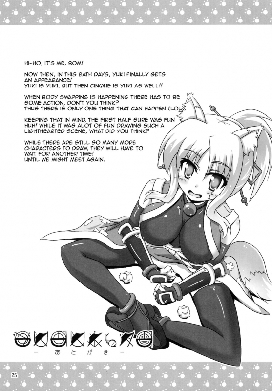 (CT21) [Serenta (BOM)] Ofuro DAYS 4  Bath DAYS 4 (DOG DAYS) [English] [EHCOVE]_24