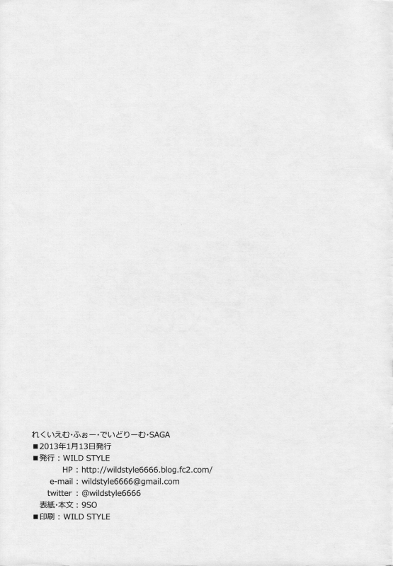 (CT21) [wildstyle (9SO)] Requiem For Daydream SAGA (YuruYuri) [English] [Ageps]_09