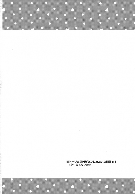 (CT22) [ABLISS (Mei)] crush on you! (Kyoukai Senjou no Horizon) [English]_02