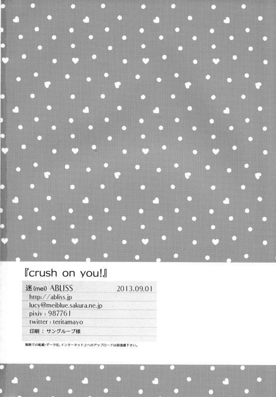 (CT22) [ABLISS (Mei)] crush on you! (Kyoukai Senjou no Horizon) [English]_24