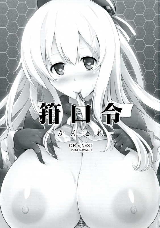 (CT22) [C.R's NEST (C.R)] Kankourei -KanColle- (Kantai Collection -KanColle-) [English] {Doujins.com}_02