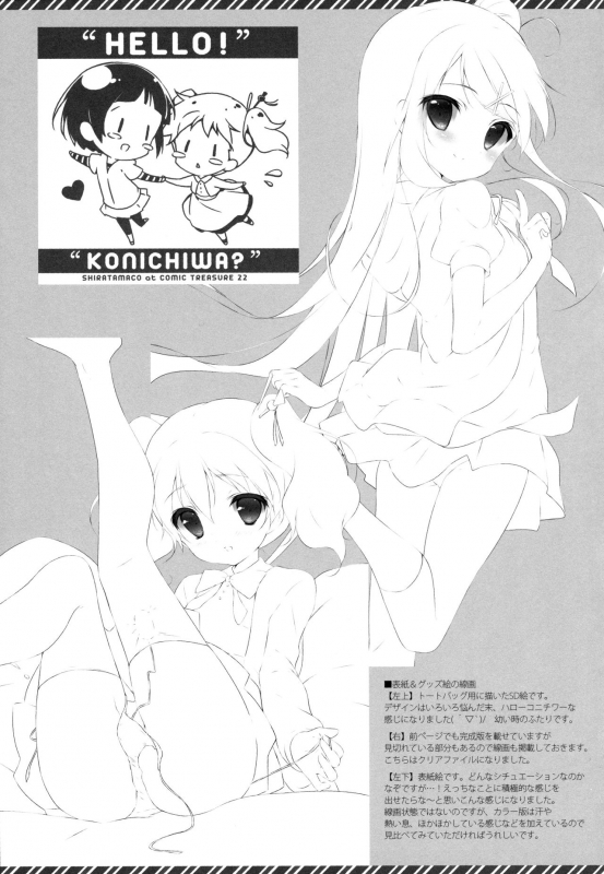 (CT22) [Shiratamaco (Shiratama)] Kiniro Syndrome 2 (Kiniro Mosaic) [English] {u scanlations}_15