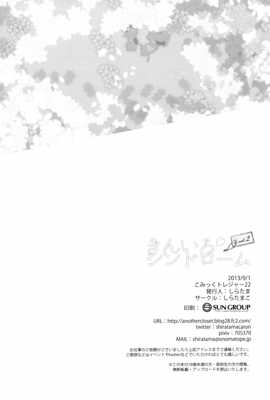(CT22) [Shiratamaco (Shiratama)] Kiniro Syndrome 2 (Kiniro Mosaic) [English] {u scanlations}_16