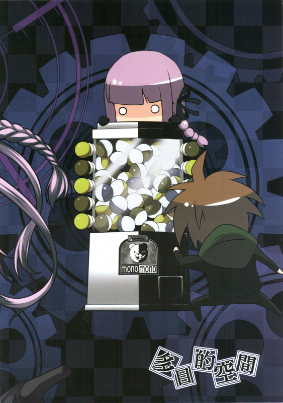 (CT22) [Tamokuteki Kuukan (Tamo)] Monokuma File 2 (Danganronpa) [English]_01