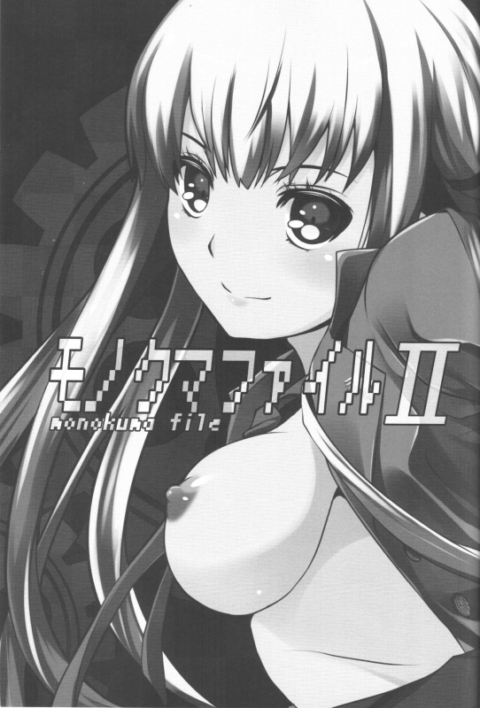 (CT22) [Tamokuteki Kuukan (Tamo)] Monokuma File 2 (Danganronpa) [English]_02