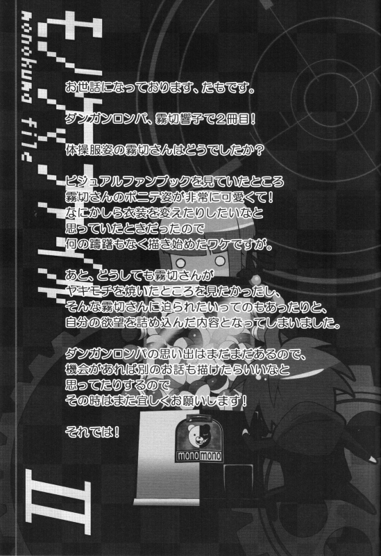 (CT22) [Tamokuteki Kuukan (Tamo)] Monokuma File 2 (Danganronpa) [English]_32