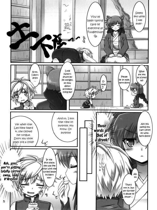(CT24) [Serenta (BOM)] Oyakata-sama to Issho  Together with the Owner (DOG DAYS) [English] [EHCOVE]_03