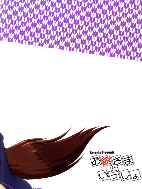 (CT24) [Serenta (BOM)] Oyakata-sama to Issho  Together with the Owner (DOG DAYS) [English] [EHCOVE]_13