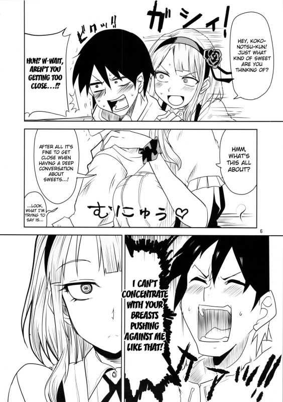(CT25) [BlueMage (Aoi Manabu)] Dagashi Chichi (Dagashi Kashi) [English] {doujin-moe.us}_06